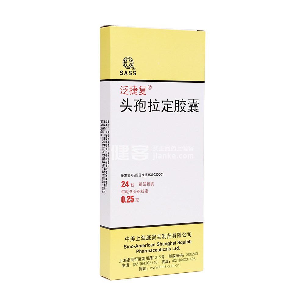 泛捷复（头孢拉定胶囊） 图 3